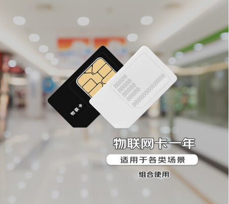 物聯(lián)網(wǎng)卡哪里找好的供貨渠道？